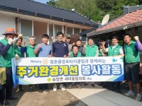 문경시 농암면 새마을회, 주거환경개선 봉사활동 실시