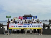 포항시 남·북구 치매안심센터, 치매 극복의 날 맞아 시민 인식개선 나서