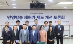 윤두현 의원 민영방송 재허가 제도개선 토론회 개최