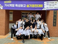 경북조리과학고, 도내 실기경진대회 3개 부문 금상 수상