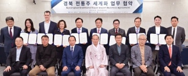 전통주의 맛·멋, 문화적 가치 체험 향유…전통주의 글로벌화