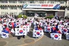 대구시,제123주년 독도의 날 맞아 플래시몹 행사 개최