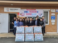 의성군가족센터, 의성신협과 함께 나눔활동 펼쳐