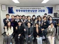 (주)아워홈 해병대병영식당포항점(교훈단) | 포항시남구보건소, 해병대 병영생활전문상담관 역량강화 교육 및 간담회