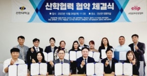 선린대학교·포항문화관광협회 19개 기관 업무협약 체결