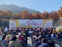 대구 수성구 고산2동, 제1회 고산2동 온-마을 축제개최