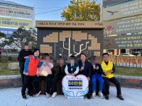 포항시 기쁨의지역아동센터, Art Gallery 수익금 기부