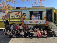 포항북부소방서, 메타버스 안전교육 및 119안전체험 한마당 개최