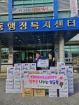 밀레니엄 마트, 이웃돕기 후원 물품 지원