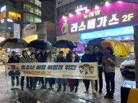 포항북부경찰서, 수능 후 청소년 유해환경 합동 점검 실시