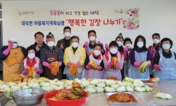 대덕면 마을 복지계획 실행위원회 마음나눔 행복 만찬