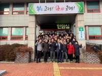 고령군 쌍림면사무소, 현 청사 마지막 이장회의 개최