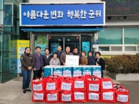 군위군 군위 산성면 지사보협 저소득층 생필품 나눔