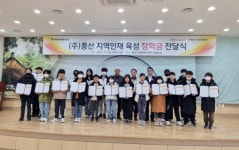 풍산 안강사업장, 지역 초·중학생들에게 장학금 전달