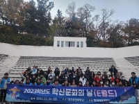 대구공업대학교, 2023학년도 학산 문화의 날 실시