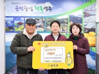 성주클린환경, 나눔캠페인 동참