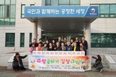 영덕세무서, 사랑의 김장나눔 행사