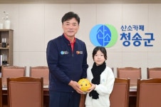 청송초등학교 김단비 학생 부녀, 이웃사랑 나눔 실천