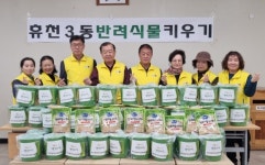 영주시 휴천3동 홀몸 어르신에 콩나물재배기 전달