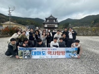 대구 달성군청소년센터,대마도 역사탐방 문화체험프로그램 운영