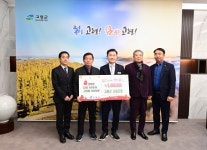 고령군산림조합 함께모아 행복금고 성금 300만원 기탁