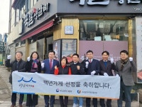 대구 국일생갈비·중화반점 백년가게 지정