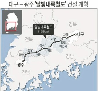 달빛철도특별법 국토위 통과…연내 제정 '파란불'