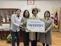 굿네이버스 대구경북본부-대명중학교, 희망모금 전달식 진행