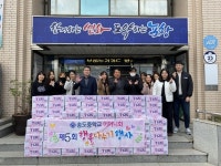 포항 송도중학교 어머니회, 송도동행정복지센터에 라면 전달