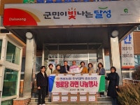 대구 달성군 현풍농협 주부대학 총동창회, 라면 37박스 기부
