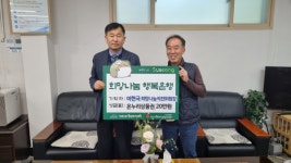 대구 수성구 다가해장국, 수성구 만촌2동에 온누리상품권 기탁