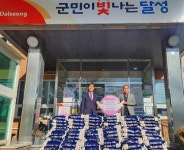 대구 달성군, 현풍 새마을금고, 백미10kg 125포 기부