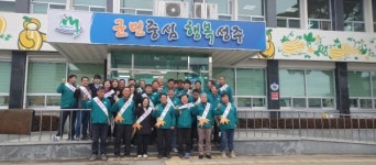 성주 선남면, 이장협의회 산불 예방 캠페인