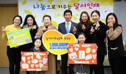 큐리어스어린이집, 달서인재육성장학재단에 후원금 전달