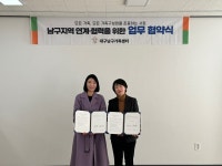 대구수동행센터 | 대구남구청년센터, 대구남구가족센터와 업무협약 체결
