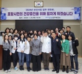 포항시 남구보건소, 시민 건강증진을 위한 힘찬 발걸음