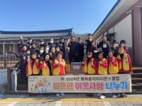 봉화송이라이온스클럽, 봉성면 경로당 어르신 위해 사랑의 죽 전달