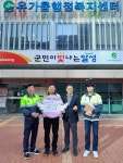 대구 달성군 경산제지, 유가·현풍에 총1000만원 기탁