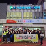 대구 달성군 유가읍 청소년지도협의회,  청소년 보호에 앞장서다