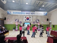 의성북부초등학교 소규모 옥외 체육관 개관  - 지난 5일, 행복한 급식소와 꿈터관 문열어-