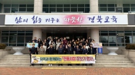 영주교육지원청 전통시장 장보기