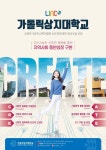 가톨릭상지대학교 LINC 3.0사업 지속가능한 산학연 협력을 통한 지역사회 동반성장 구현