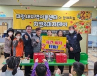 대구 달성군 구지면 보둠지역사회보장협의체 , 이웃사랑 실천