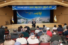 예천군 외국인 계절근로자 고용주 교육