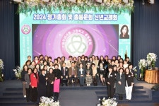 동지여자중고등학교 총동문회 정기총회 및 신년교례회 개최