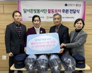 대구 달서구 월배농협, 23개동 달서은빛봉사단 봉사활동 모자 250개 후원