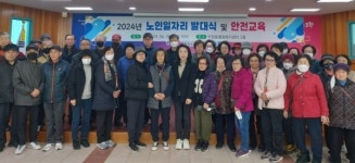 포항시 우창동, 노인일자리 발대식 및 안전교육