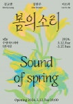 대구 수성아트피아, 화이트데이 수성아트피아 솔로이스츠와 함께하는 갤러리 나이트