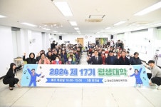 대구 달성군 제17기 달성군장애인복지관 평생대학 개강식 개최