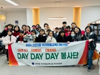 대구 동구 신천3동 우리마을교육나눔 추진위원회,  (깨끗하)DAY 봉사활동 펼쳐